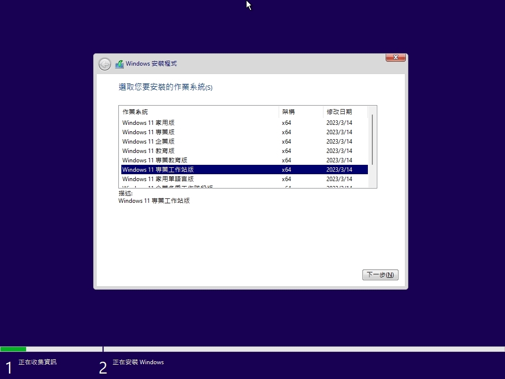 Windows 11 22H2 22621.1413 作業系統 繁體中文版(DVD版)